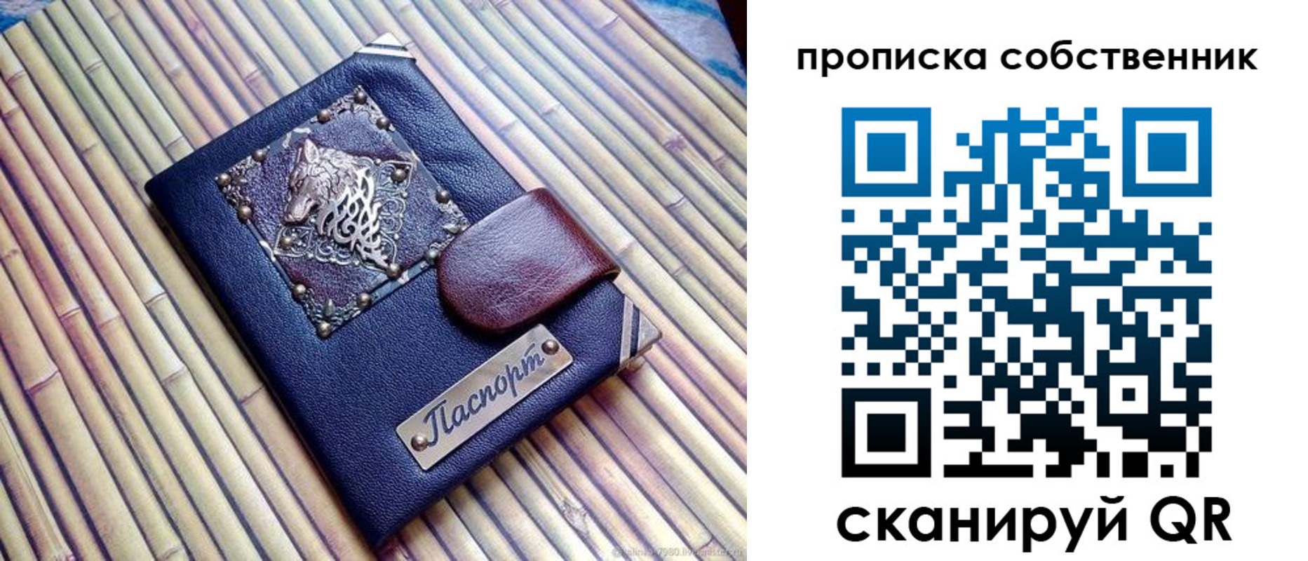 временная регистрация купить в Анжеро-Судженске