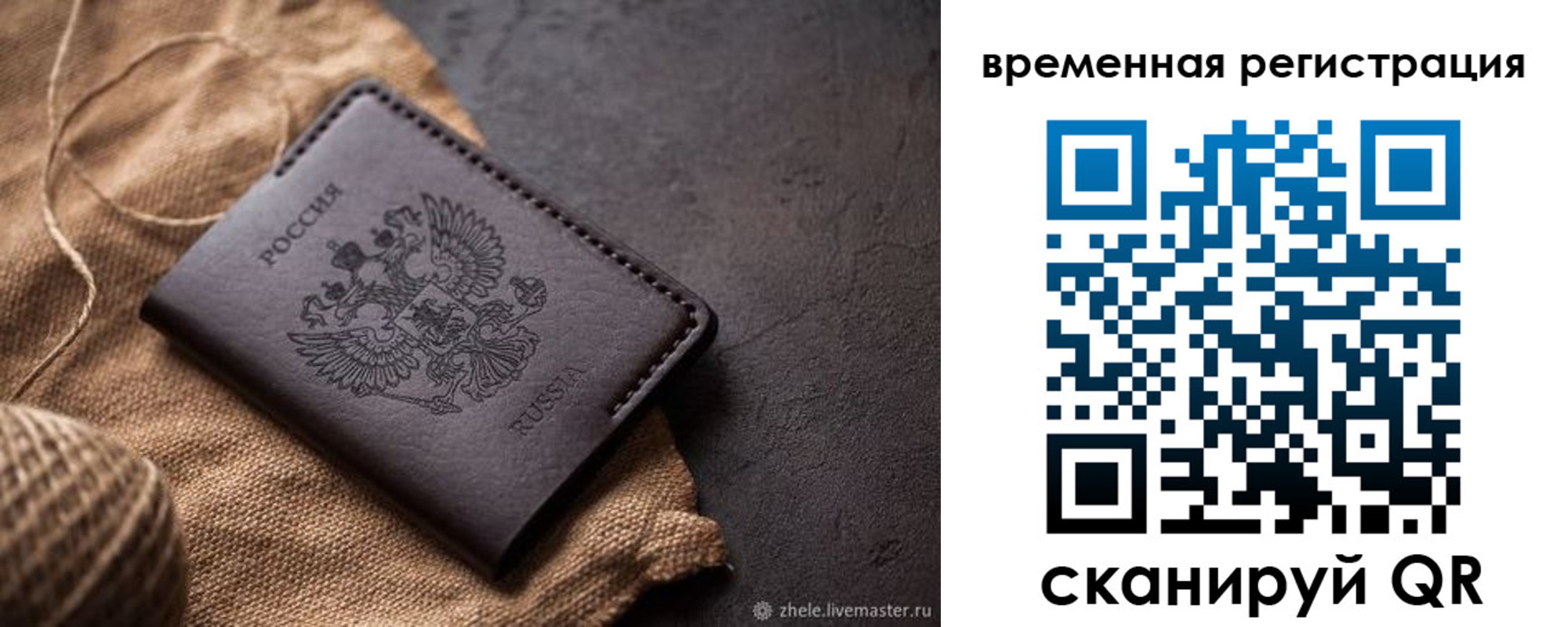 временная регистрация купить в Анжеро-Судженске