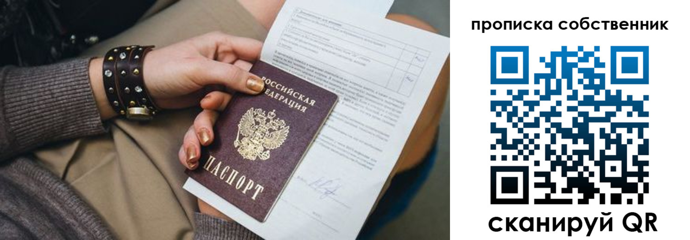 прописка гарантия в Анжеро-Судженске