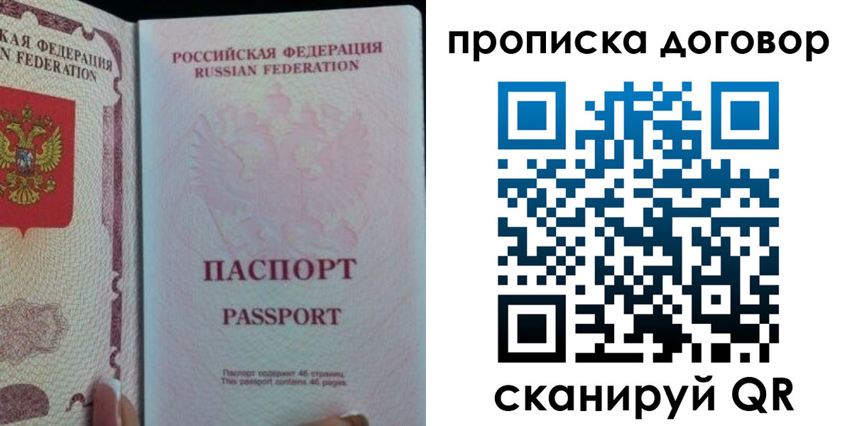 временная регистрация 2025 в Анжеро-Судженске