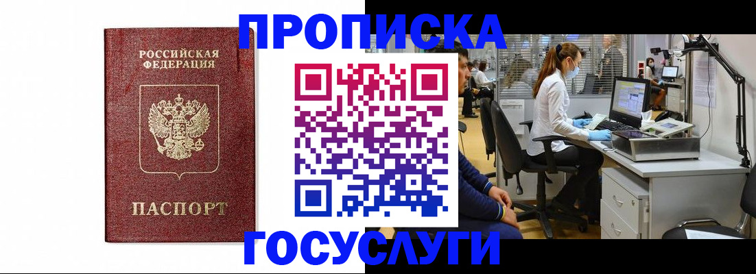прописка для кредита в Анжеро-Судженске