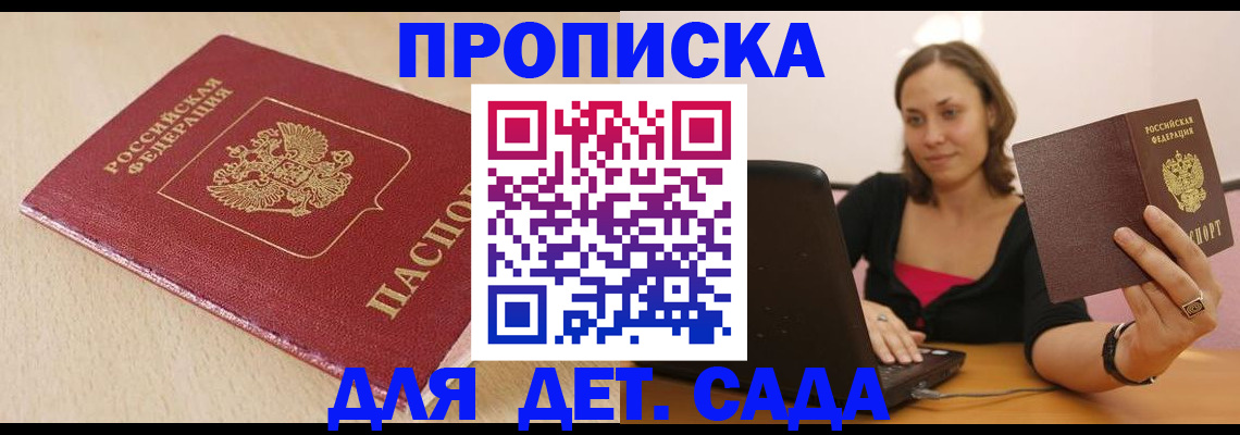 прописка иностранных граждан в Анжеро-Судженске