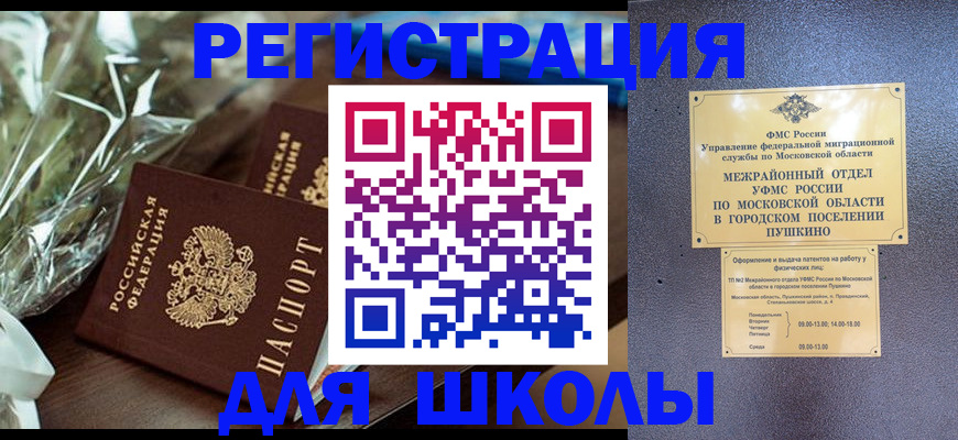 прописка регистрация в Анжеро-Судженске