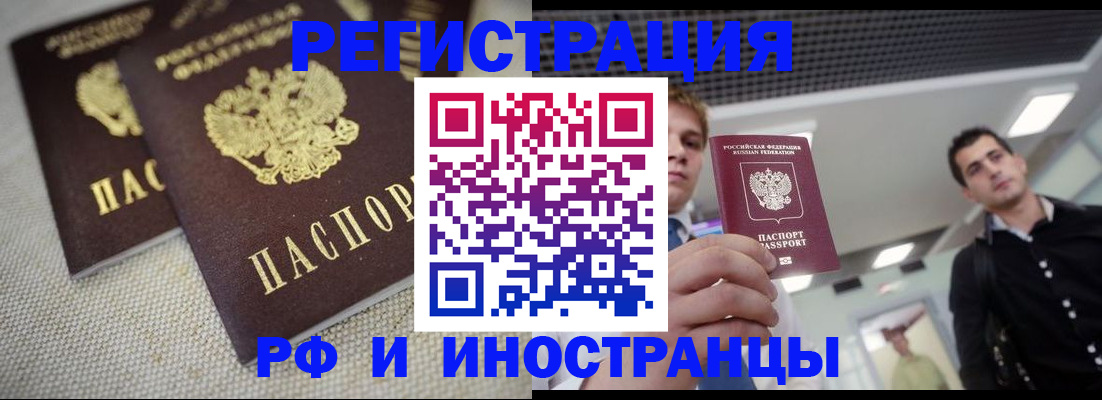 временная регистрация 2025 в Анжеро-Судженске