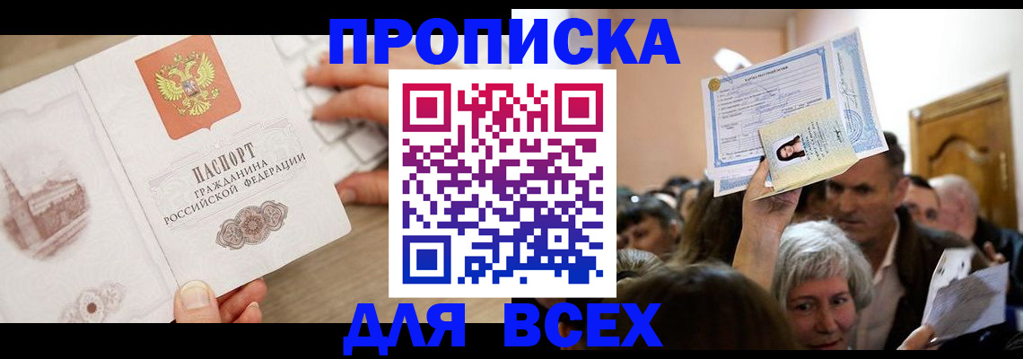 прописка для военкомата в Анжеро-Судженске