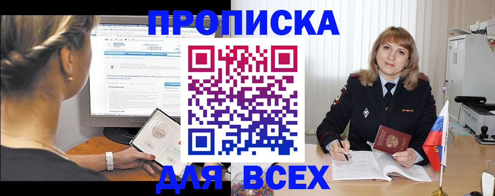 регистрация для дет. сада в Анжеро-Судженске
