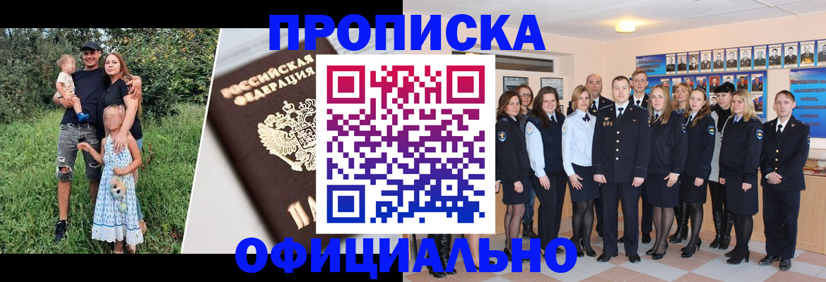 временная регистрация собственник в Анжеро-Судженске