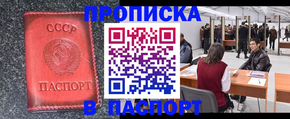 временная регистрация для школы в Анжеро-Судженске