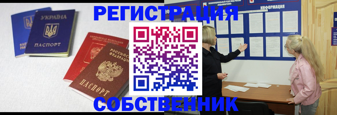 регистрация в Анжеро-Судженске