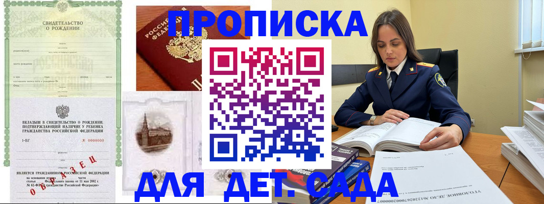 прописка для кредита в Анжеро-Судженске